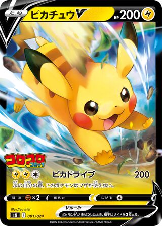 Pikachu V (Start Deck 100 CoroCoro Comic Version 001/024)