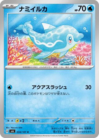 Finizen (Mask of Change 034/101)
