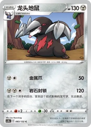 Excadrill (Nine Colors Gathering (Origin) 083/132)