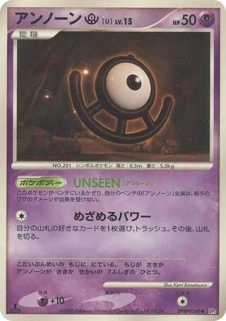 Unown U (Temple of Anger No. 023)