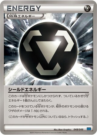 Shield Energy (M Master Deck Build Box Speed Style 048/049)