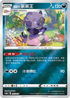 Galarian Slowking (Start Deck 100 257/414)