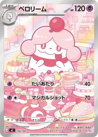 Slurpuff (Start Deck 100 Battle Collection 750/742)