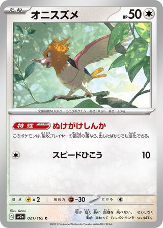 Spearow (Pokémon Card 151 021/165)