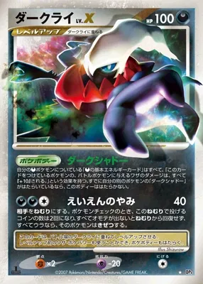Darkrai LV.X (Shining Darkness No. 092)