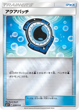 Aqua Patch (Ultra Force 038/050)