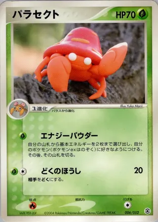 Parasect (Venusaur, Charizard & Blastoise Random Constructed Starter Decks 006/052)