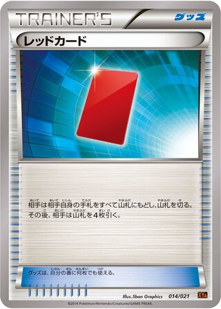Red Card (M Charizard-EX Mega Battle Deck 014/021)