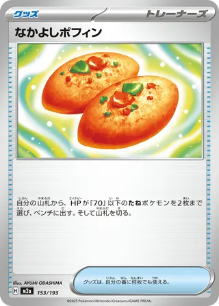 Buddy-Buddy Poffin (MEGA Dream ex 153/193)