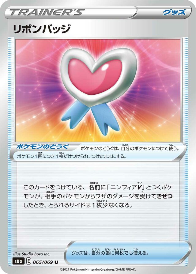 065/069 Ribbon Badgeリボンバッジ U