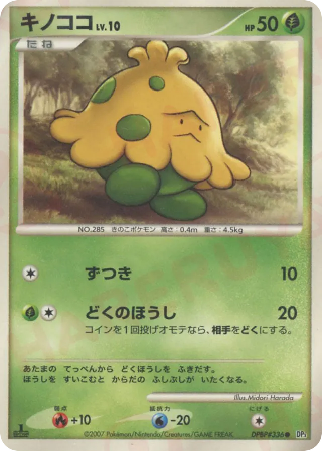 — Shroomishキノココ Common