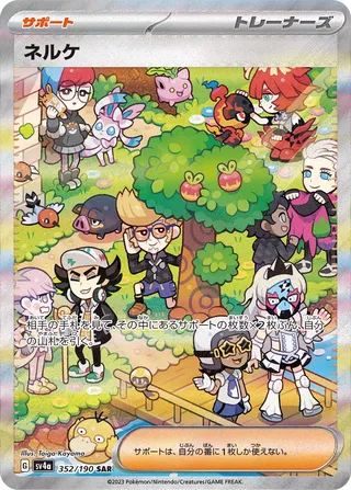 Clive (Shiny Treasure ex 352/190)