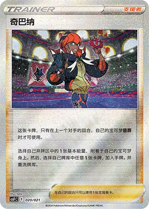 Raihan (Dragon Resurgence 020/021)
