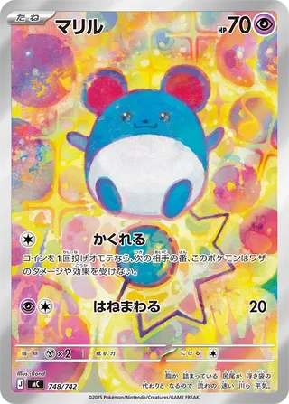 Marill (Start Deck 100 Battle Collection 748/742)