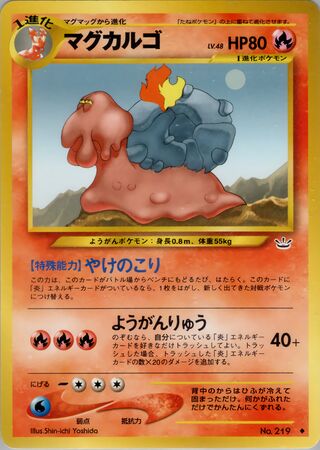 Magcargo (Awakening Legends No. 009)