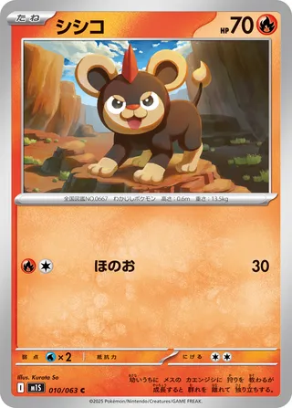 モコトロ堂 037、070、076 Search villa4876's Pokémon cards (Japanese TCG) – TCG Collector