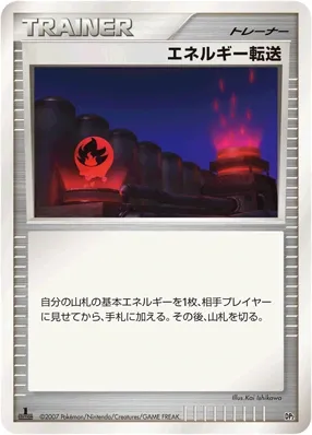 Energy Search (Bastiodon the Defender & Rampardos the Attacker Constructed Half Decks No. 017)