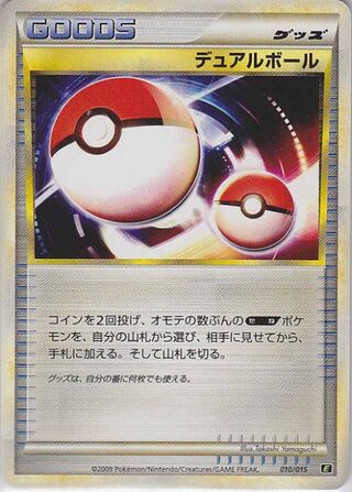 Dual Ball (Leafeon vs Metagross Expert Deck (Leafeon) 010/015)