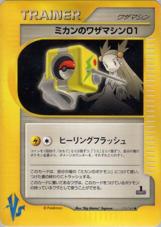 Jasmine's Technical Machine 01 (Pokémon VS 111/141)