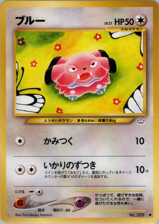 Snubbull (Awakening Legends No. 048)