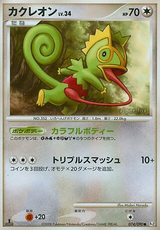 Kecleon (Bonds to the End of Time 074/090)