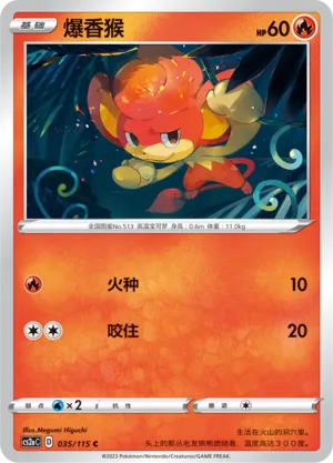 Pansear (Vivid Portrayals (Obsidian) 035/115)