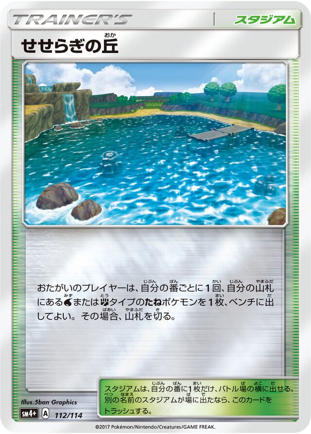 112/114 Brooklet Hillせせらぎの丘 —