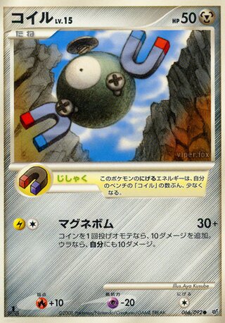 Magnemite (Intense Fight in the Destroyed Sky 066/092)