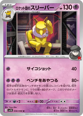 Search for Pokémon cards (Japanese TCG) – TCG Collector