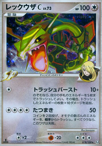 078/100 Rayquaza Pokémon CレックウザC[チャンピオン] Rare Holo