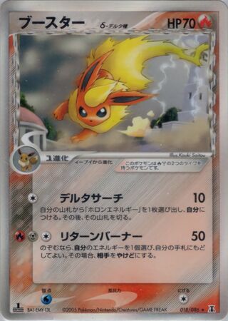 Flareon (Holon Research Tower 018/086)