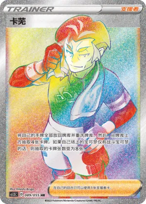Kabu (Dynamax Tactics 089/055)