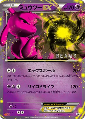 Mewtwo-EX (Black & White Promos No. 286)