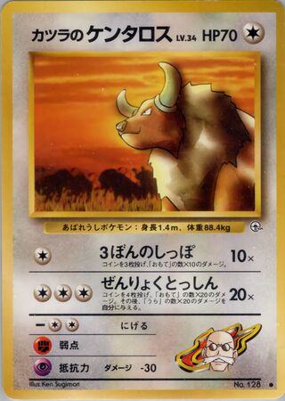 Blaine's Tauros (Challenge from the Darkness No. 065)
