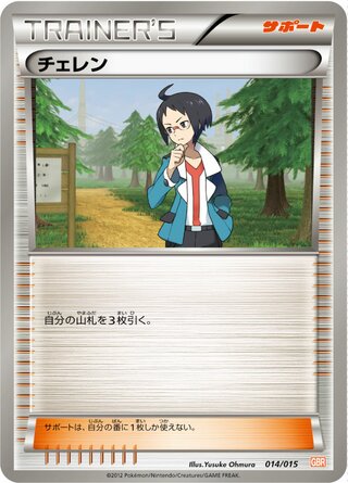 Auction Item 124316140197 TCG Cards 2009 Pokemon Japanese Garchomp  Half Deck