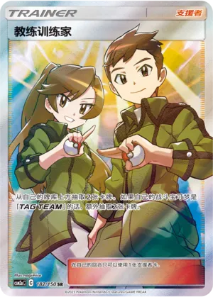 Coach Trainer (Shining Synergy (Shower) 182/150)