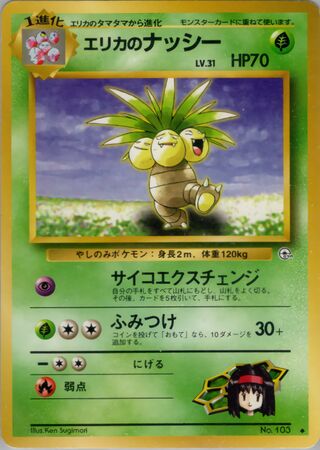 Erika's Exeggutor (Leaders' Stadium No. 013)
