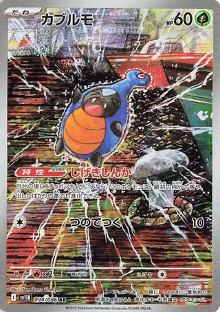 Z/X N – Page 21 – anime-cards and more