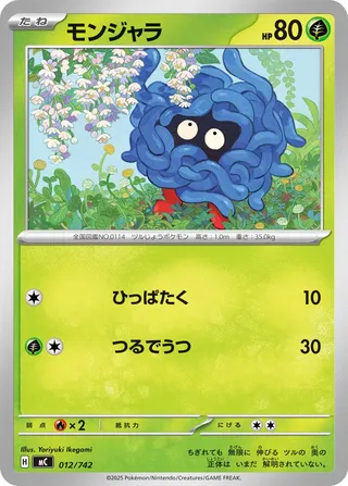 Tangela (Start Deck 100 Battle Collection 012/742)