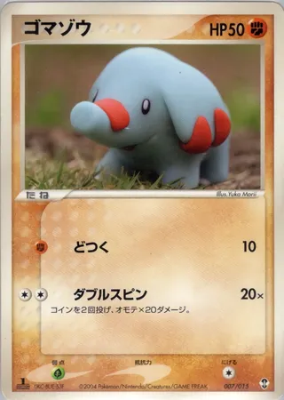 Phanpy (Deoxys Constructed Starter Deck 007/015)