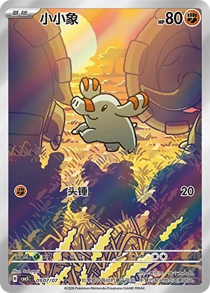 Phanpy (Gem Pack Vol. 5 0907/07)