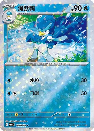 Quaxwell (Gem Pack Vol. 1 0603/08)