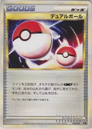 Dual Ball (Leafeon vs Metagross Expert Deck (Metagross) 008/014)