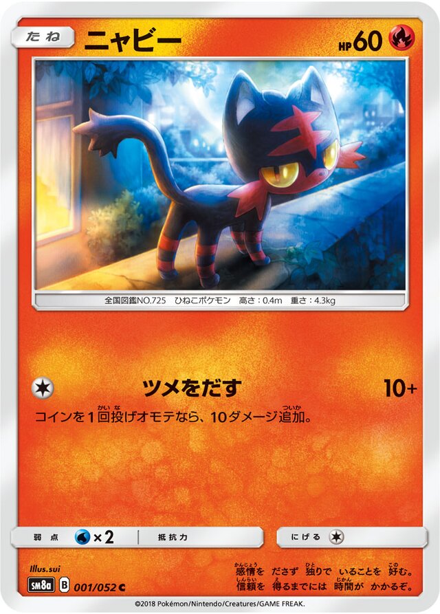 Litten (Dark Order 001/052) TCG Collector