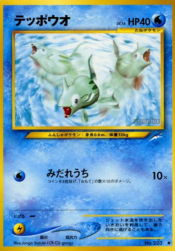 Remoraidテッポウオ Darkness, and to Light闇,そして光へ