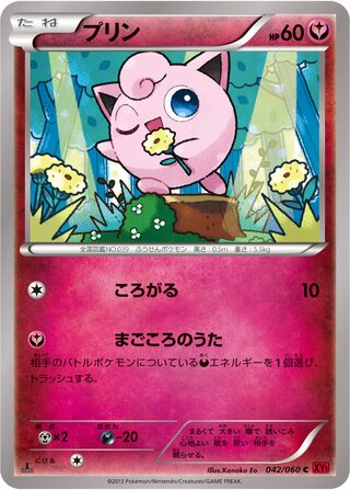 Jigglypuff (Collection Y 042/060)