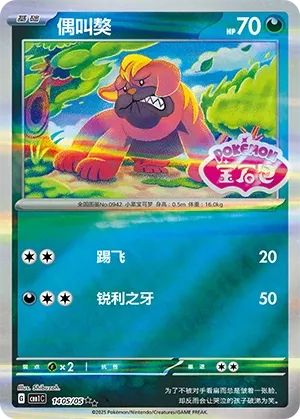 Maschiff (Gem Pack Vol. 1 1405/05)
