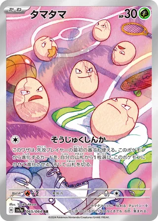 Search Wagyu Penguin's Pokémon cards (Japanese TCG) – TCG