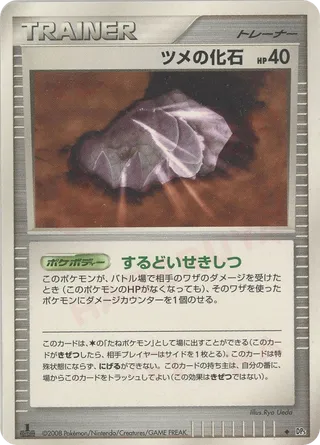 Claw Fossil (Temple of Anger No. 062)
