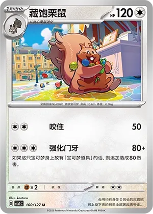 Greedent (Eternal Birth 100/127)